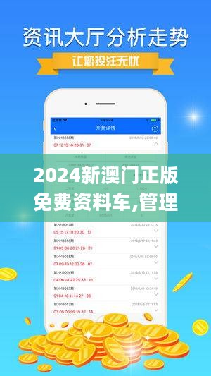 2024新澳门免费资料,互动策略解析_ios79.754