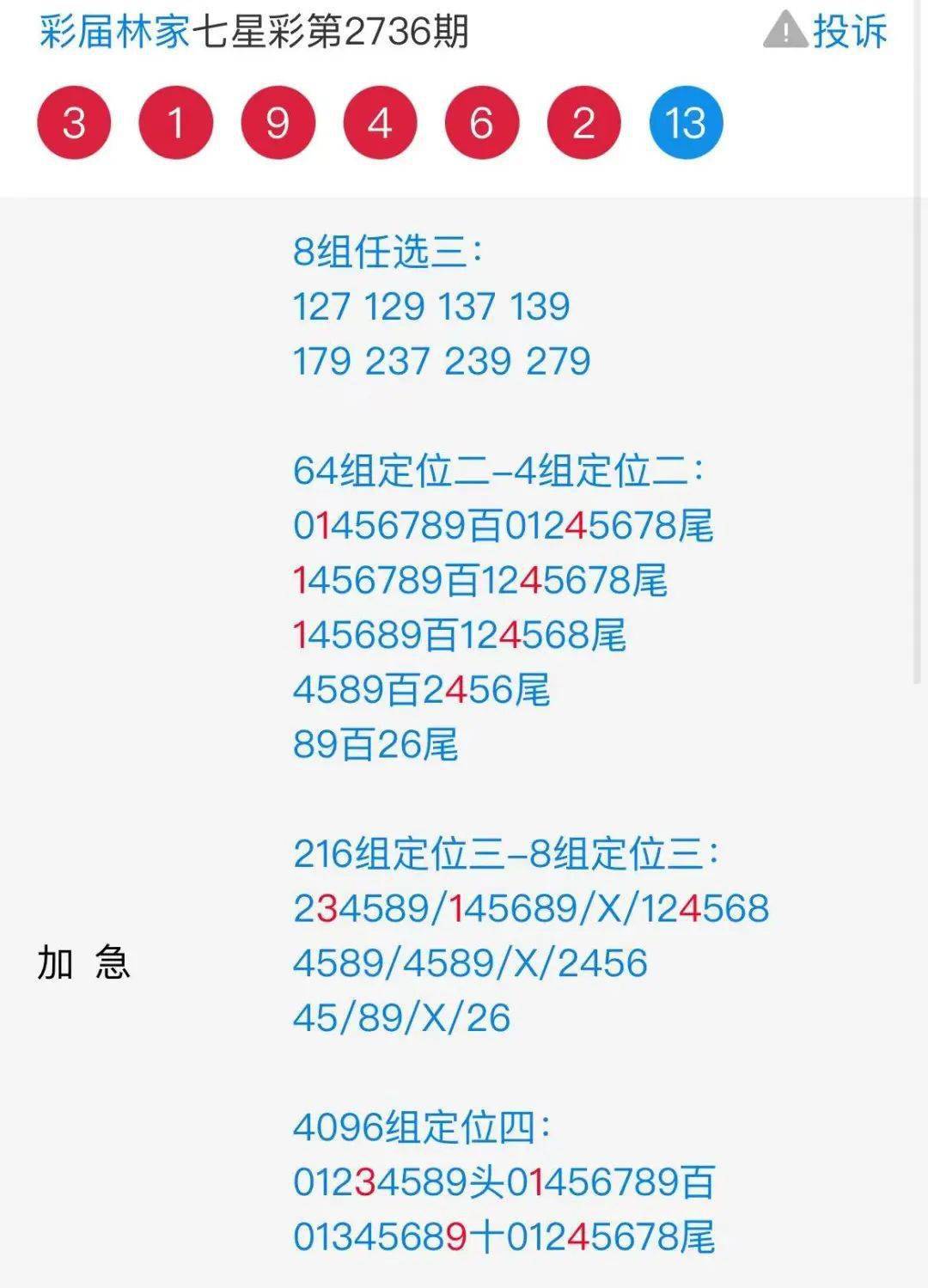 7777788888王中王开奖最新玄机,最新热门解答定义_顶级款73.570