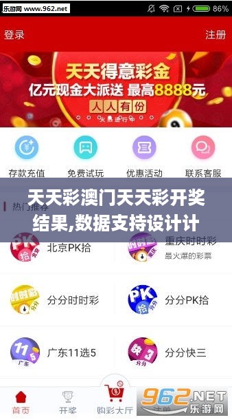 246天天天彩天好彩 944cc香港,数据解析支持设计_黄金版31.456