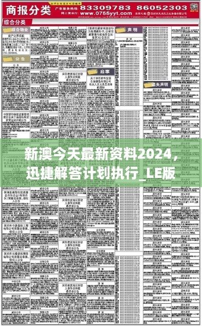 2024新澳精准资料免费,实效设计解析_HD68.720