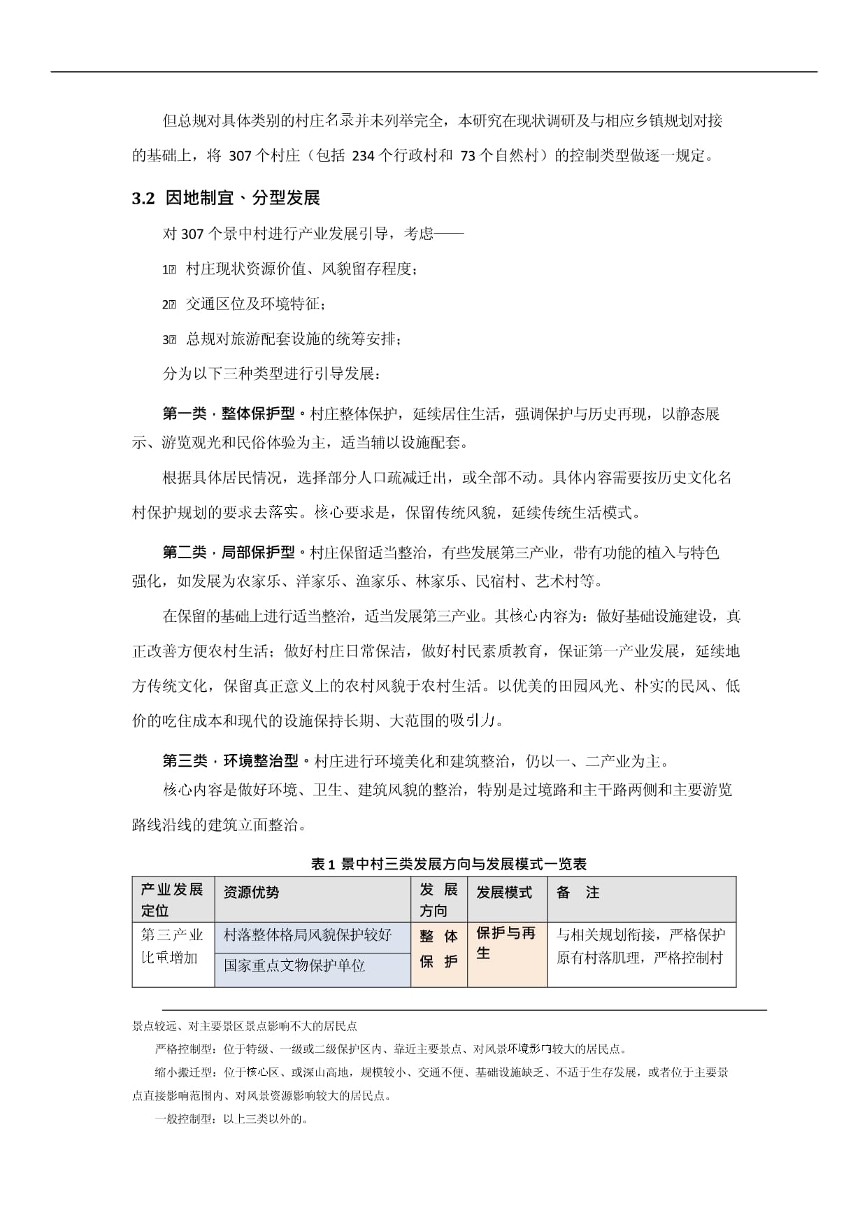 4887铁算最新资料,可持续发展实施探索_精简版40.589